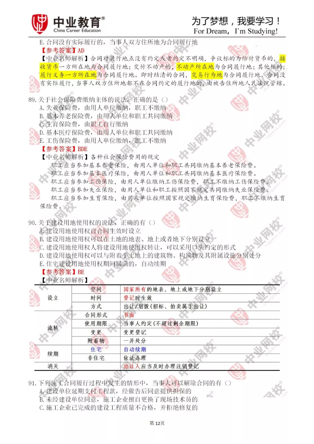 新澳最新最快资料大全旅游团,定量解析解释法_艺术版42.385