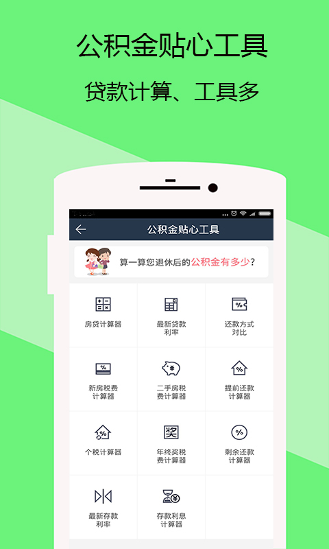 武汉公积金最新动态，自然美景探索之旅启程
