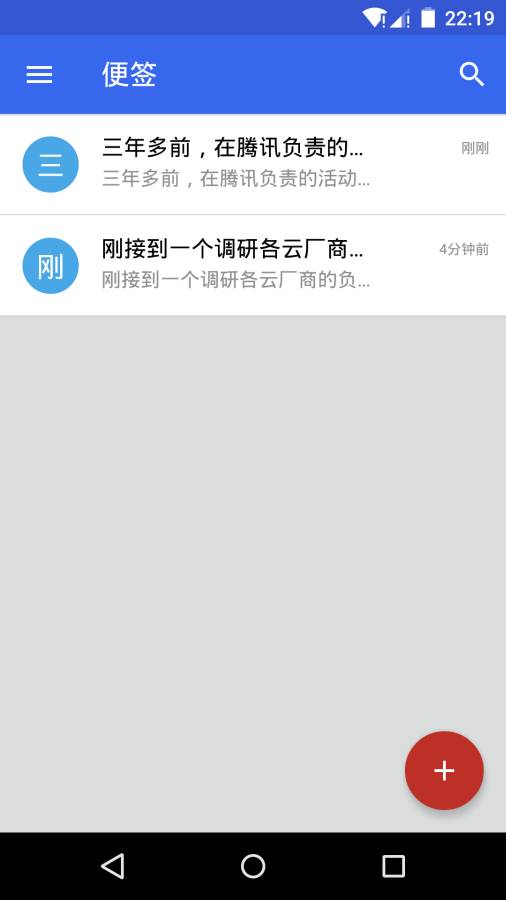 数字时代随手笔记工具，最新便签下载，记录日常记忆