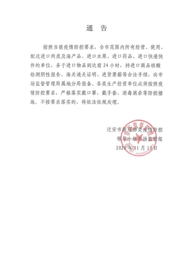 迁安小巷深处的独特风味小店，最新通知与探索之旅！