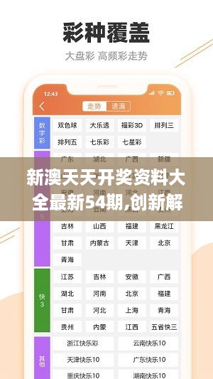 新澳今天最新免费资料,科技成果解析_温馨版10.888