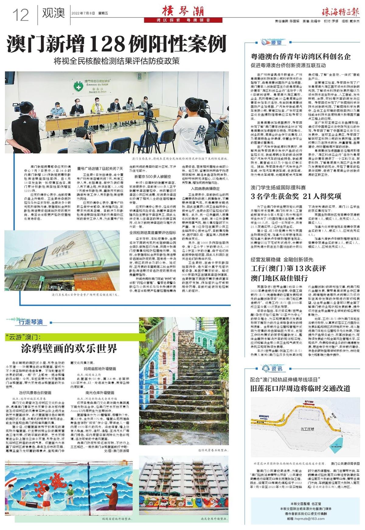 新澳精准资料免费提供濠江论坛,策略调整改进_极速版55.246