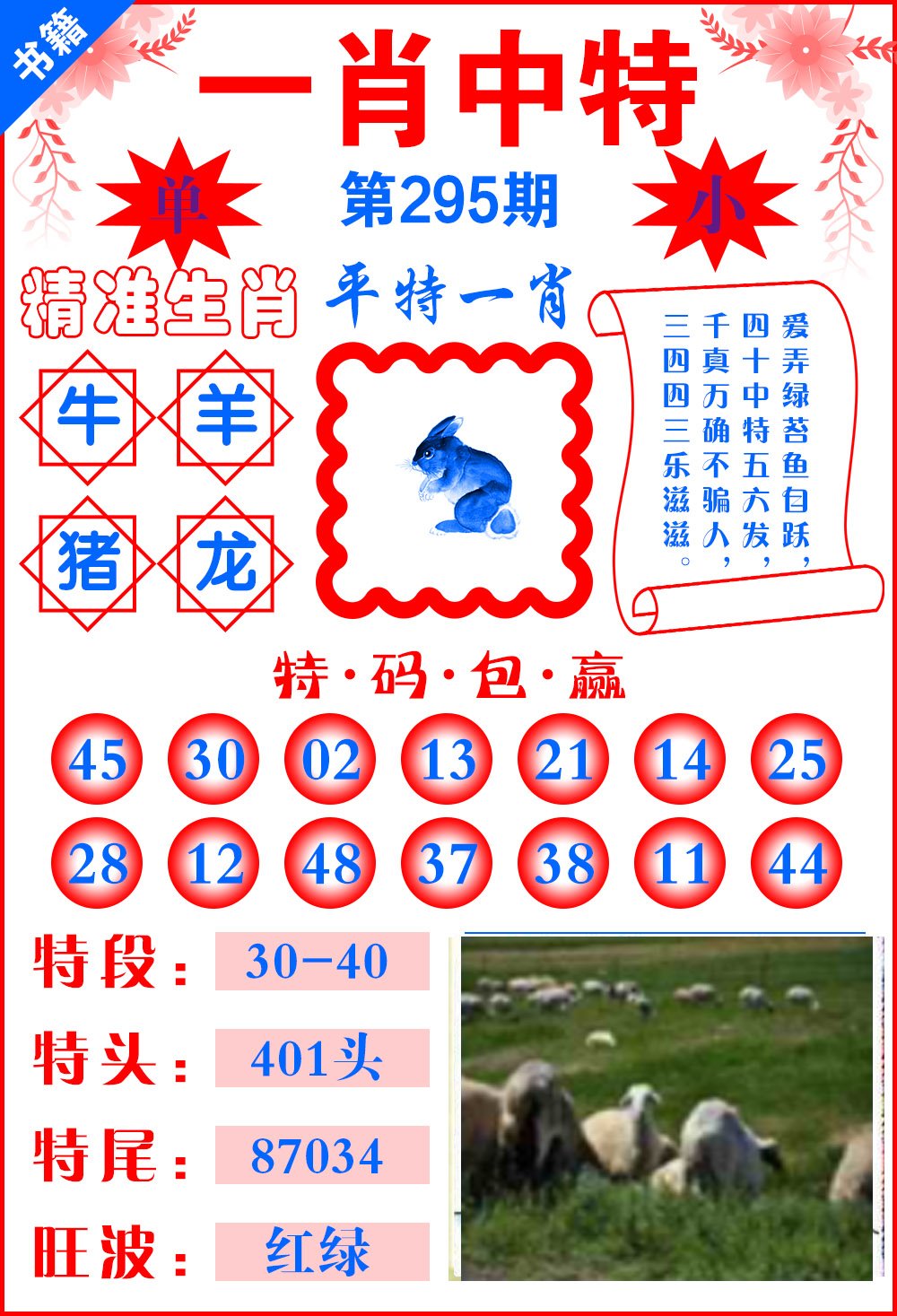 澳门一肖一码一一特一中,实时分析处理_怀旧版72.549