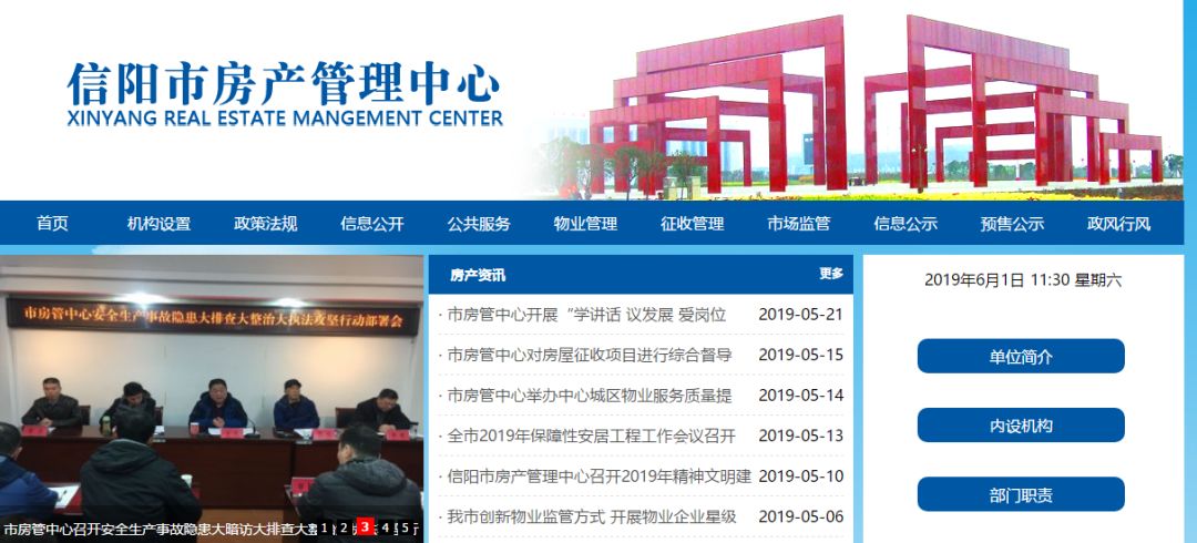 信阳最新管理的背景、进展与地位概述