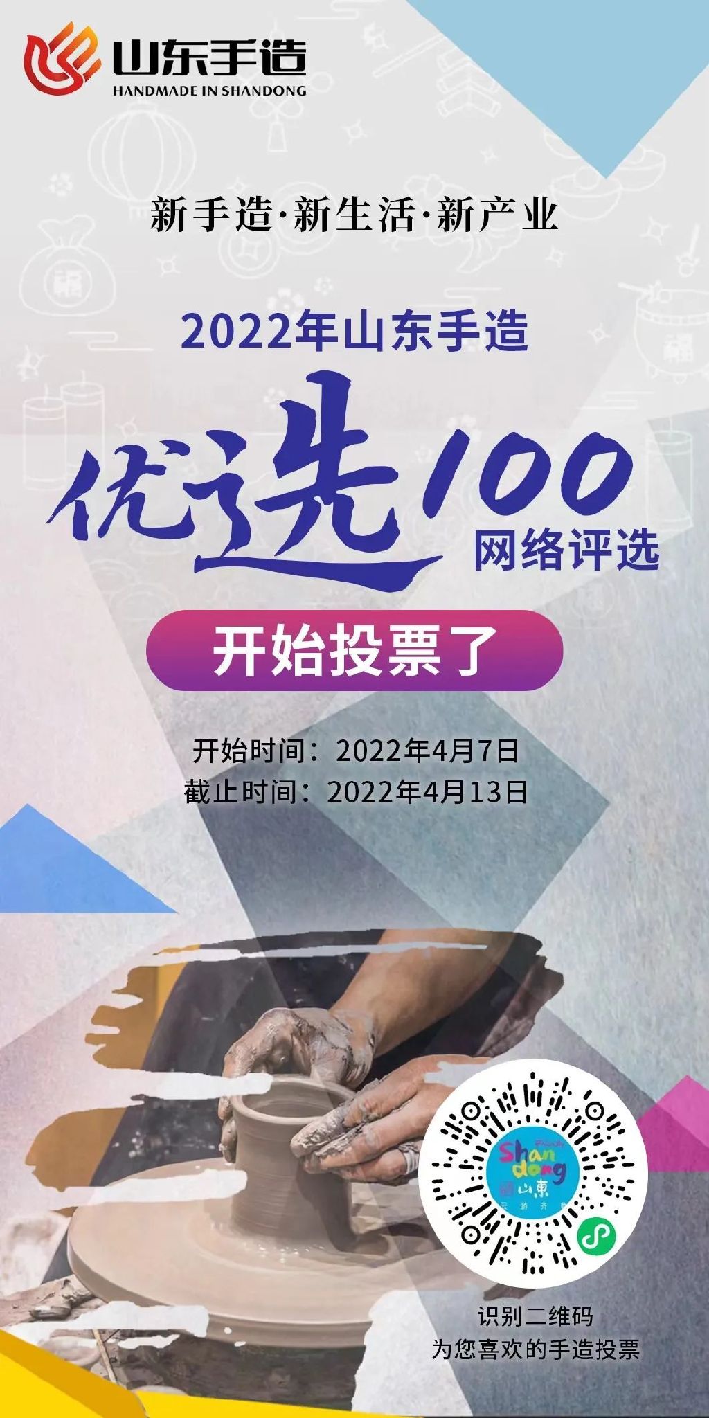 管家婆一票一码100正确济南,非遗全面解答_互助版11.808