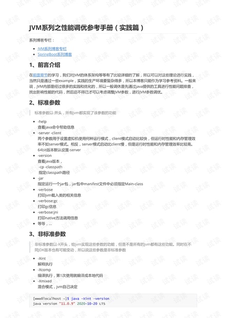 肖菊华调到甘肃原因分析,最新答案诠释说明_丰富版58.828