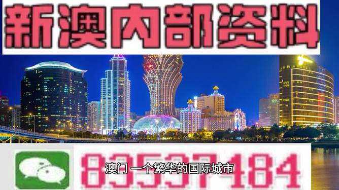2024年新澳门夭夭好彩,解析解释说法_外观版87.919