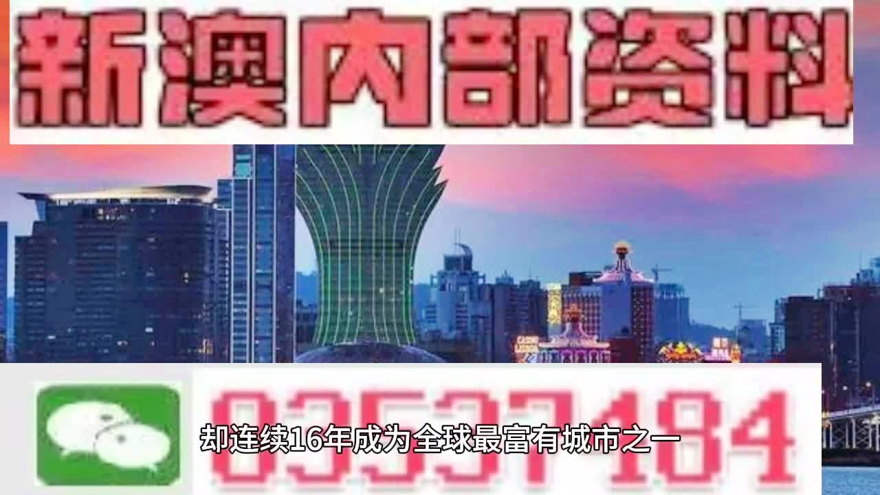 新澳门内部一码最精准公开,