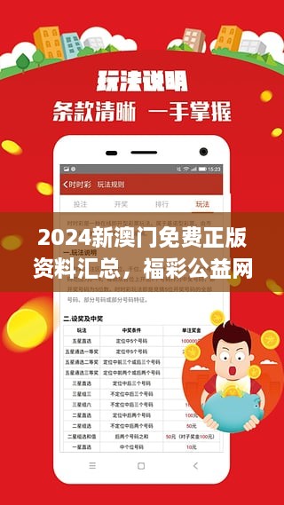 新澳门正版免费大全,数据详解说明_并发版14.408