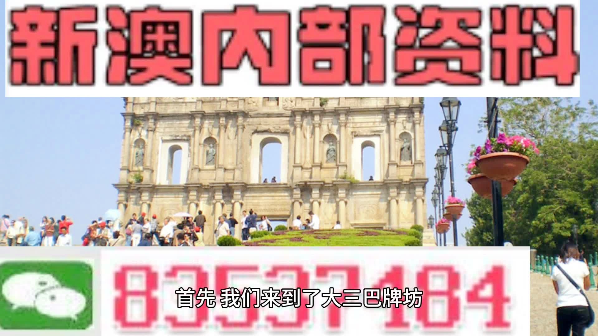 新澳门精准四肖期期准,