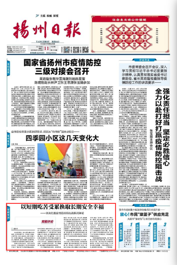 澳门雷锋精神论坛网站,安全设计方案评估_为你版83.324