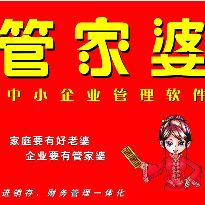 管家婆一肖一码100%准资料大全,