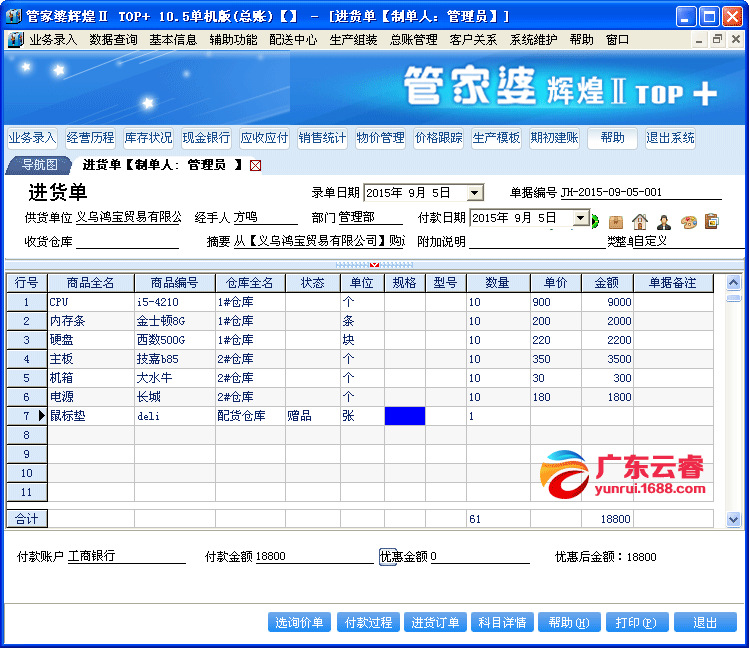 2024年管家婆正版资料,冶金_随机版41.431