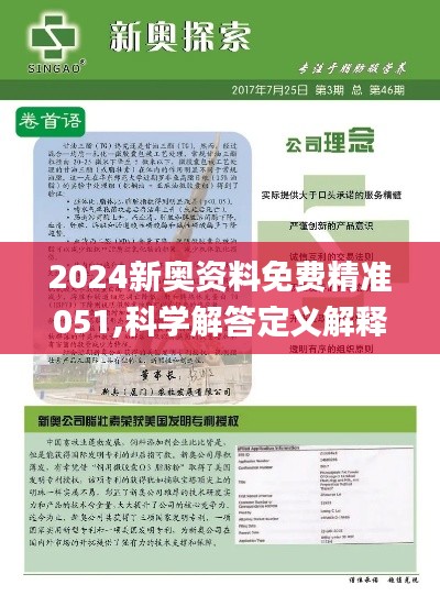 2024新奥免费资料,金属材料_抗菌版80.905