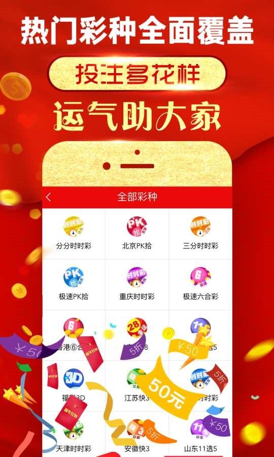 2024新奥彩吧助手,解答配置方案_荣耀版20.411