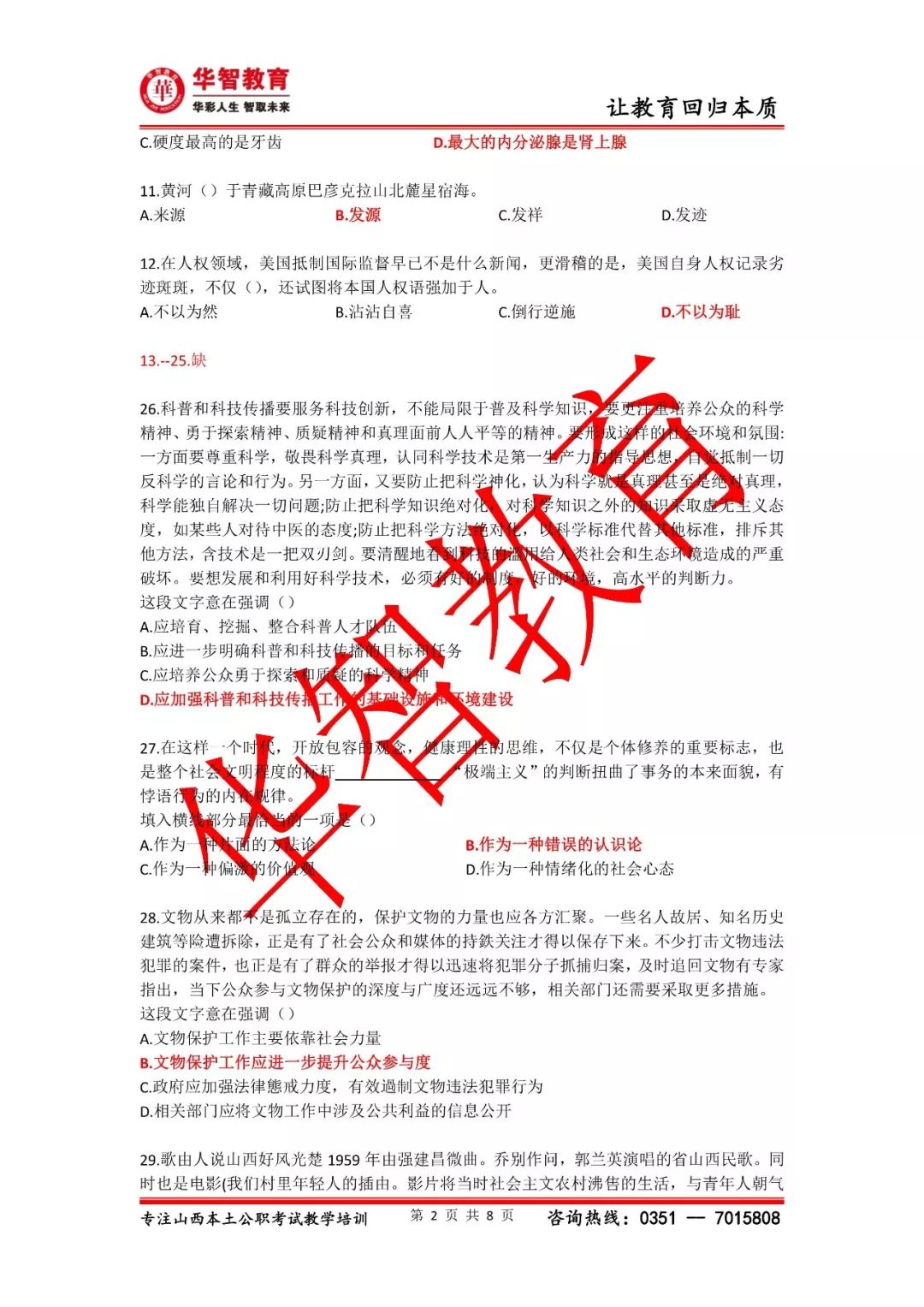2024澳门特马今晚开奖结果出来了,快速实施解答研究_艺术版39.191