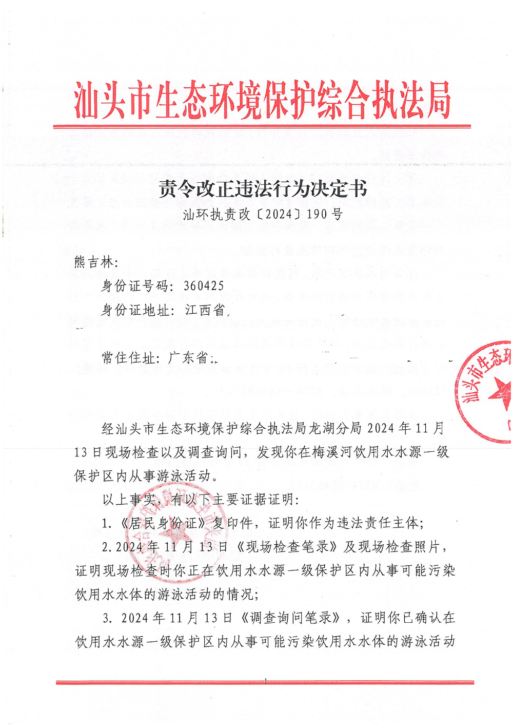 2024香港今晚开奖号码39期,社会责任法案实施_私人版96.190