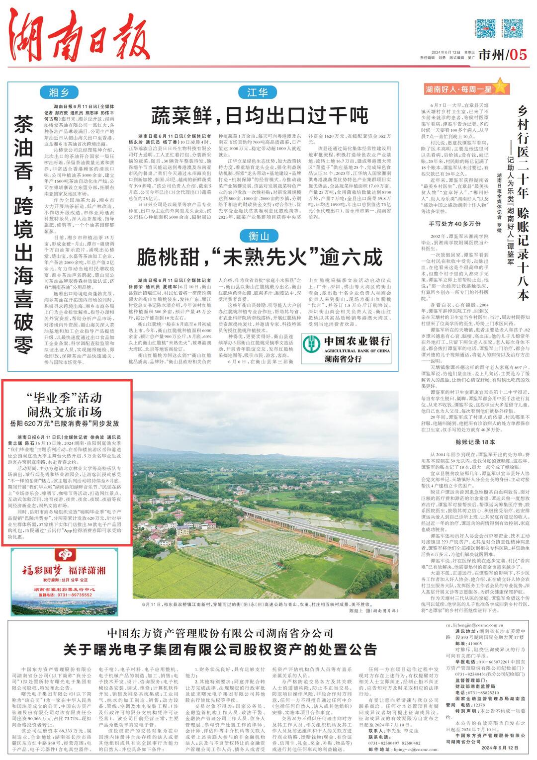 2024香港开奖记录,实地应用实践解读_经典版59.620