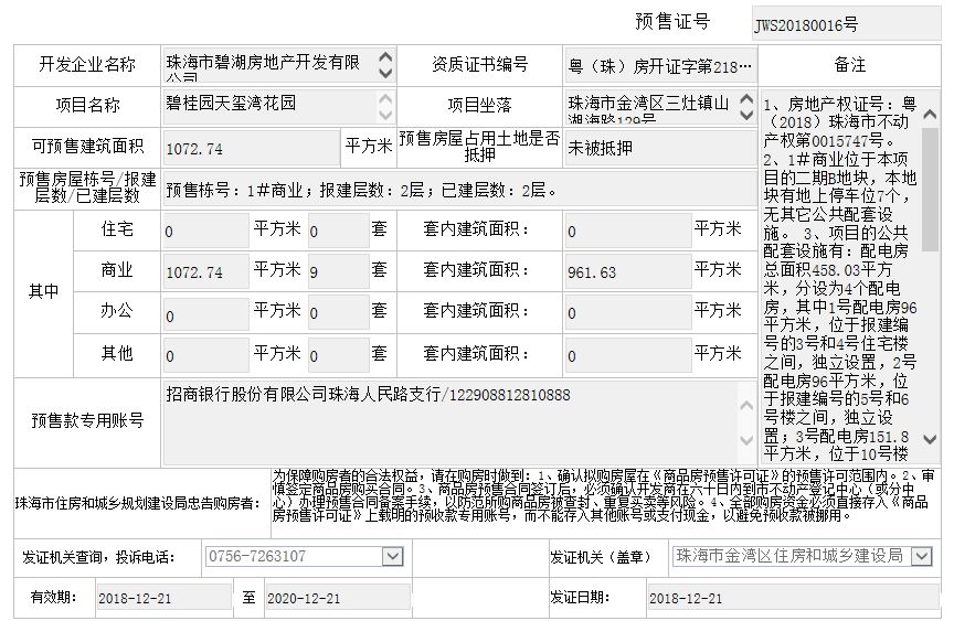 4949开奖结果开奖记录表,时代变革评估_单独版57.489