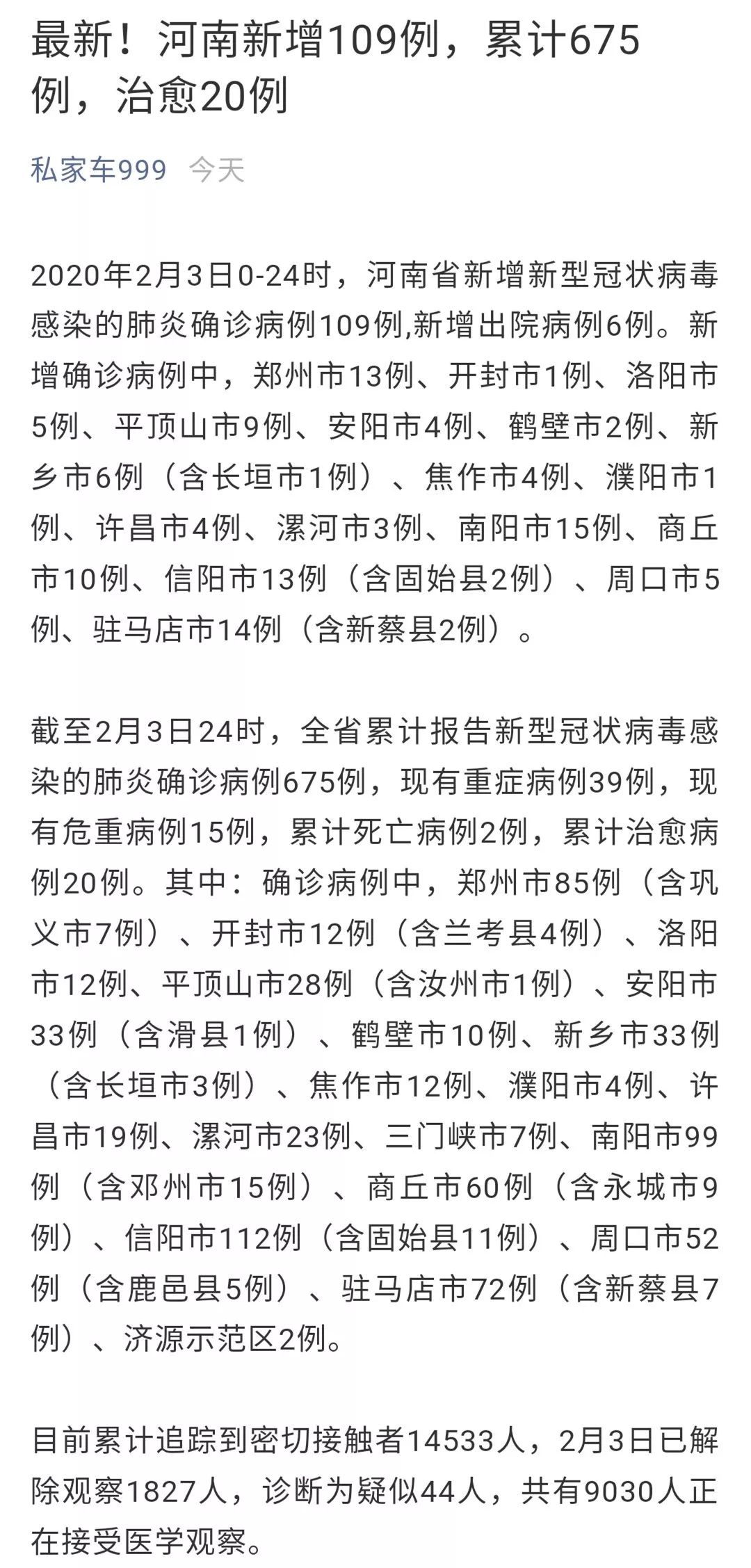 最新病例信息更新，自然美景之旅寻求内心平和与宁静的启示