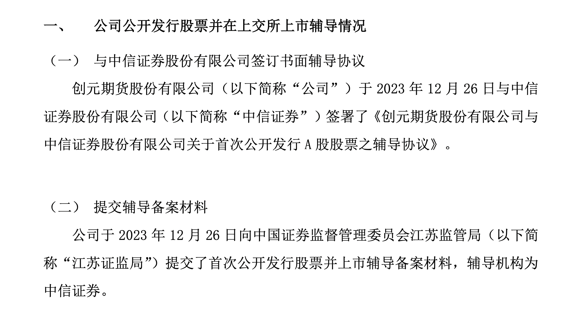 上市公司与股份有限公司的关系，变化中的学习铸就自信与成就之路