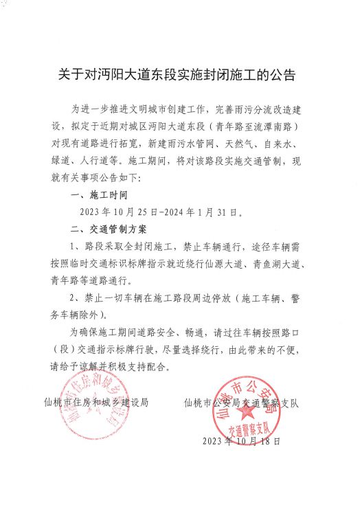 仙桃电视台最新动态更新