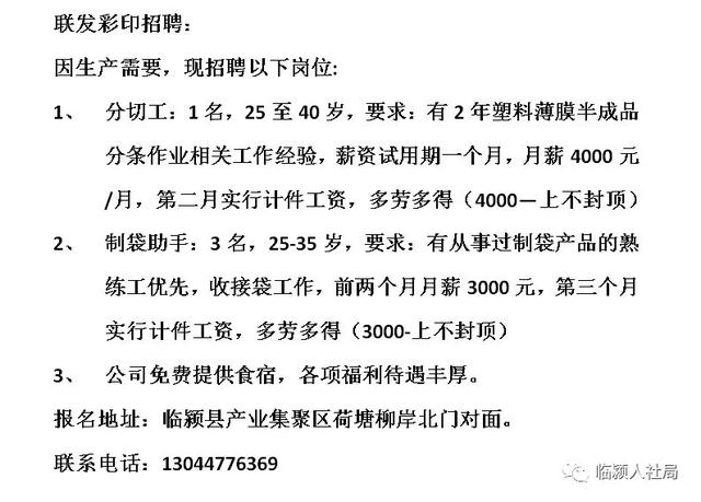 舒城帅旺科技前沿职位招聘，引领未来生活新体验