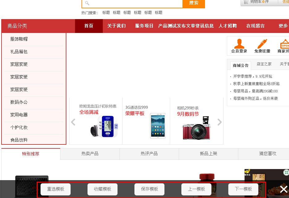 商城全新功能亮相，拥抱未来购物盛宴，自信成就新体验