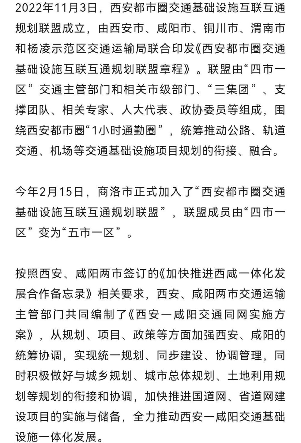 西咸合并最新动态，融合之韵，学习之光，自信成就未来