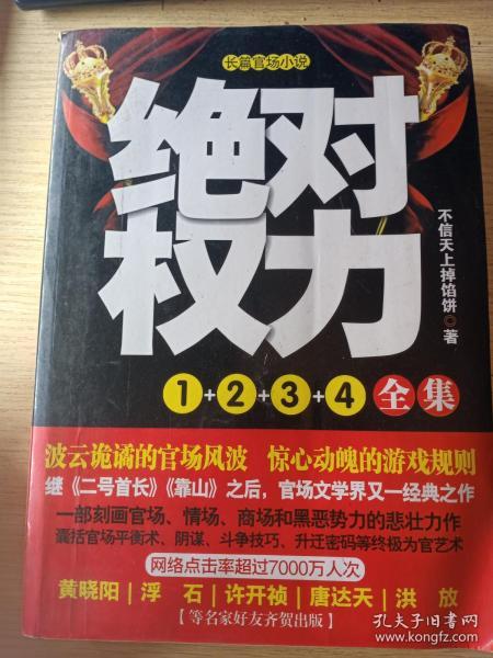 绝对权力，变化中的学习之旅与自信成就感的崛起最新章节探讨