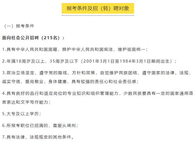 伊宁最新招聘信息发布✨🚀速览职位机会