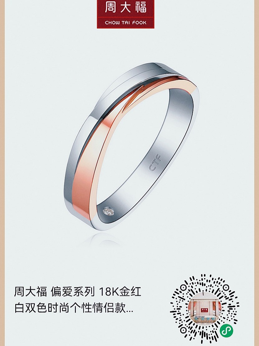 周大福戒指最新系列，时尚与品质的完美融合✨