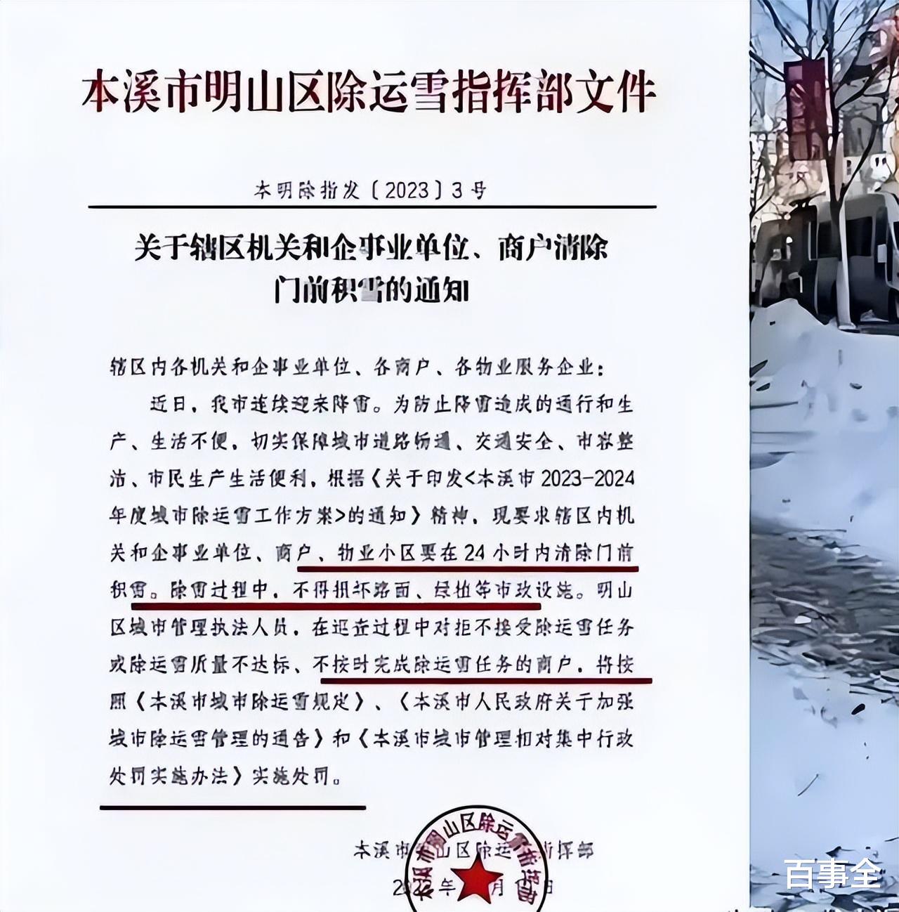 本溪最新通知与学习变化，自信塑造未来之路