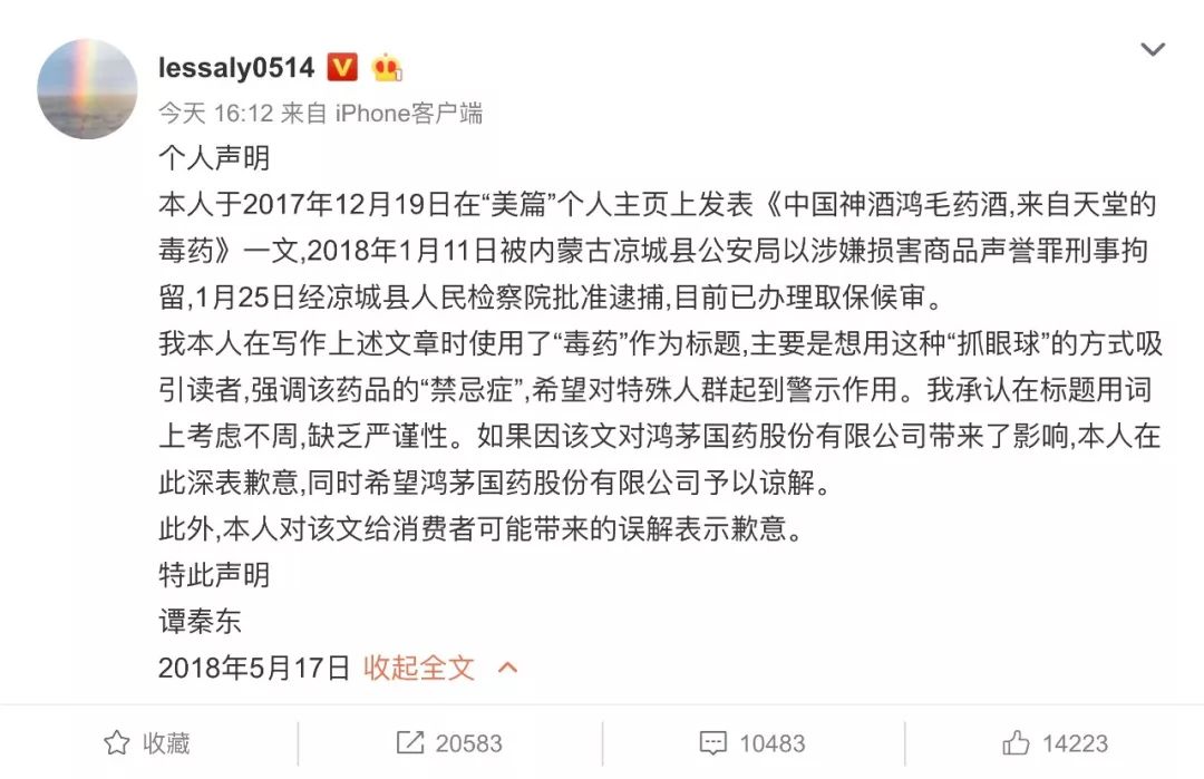 最新个人发声，深入论述某观点