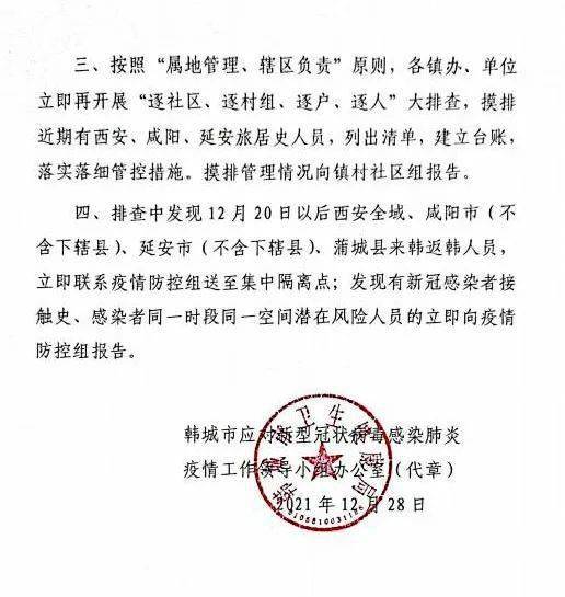实验行业冷库 第12页