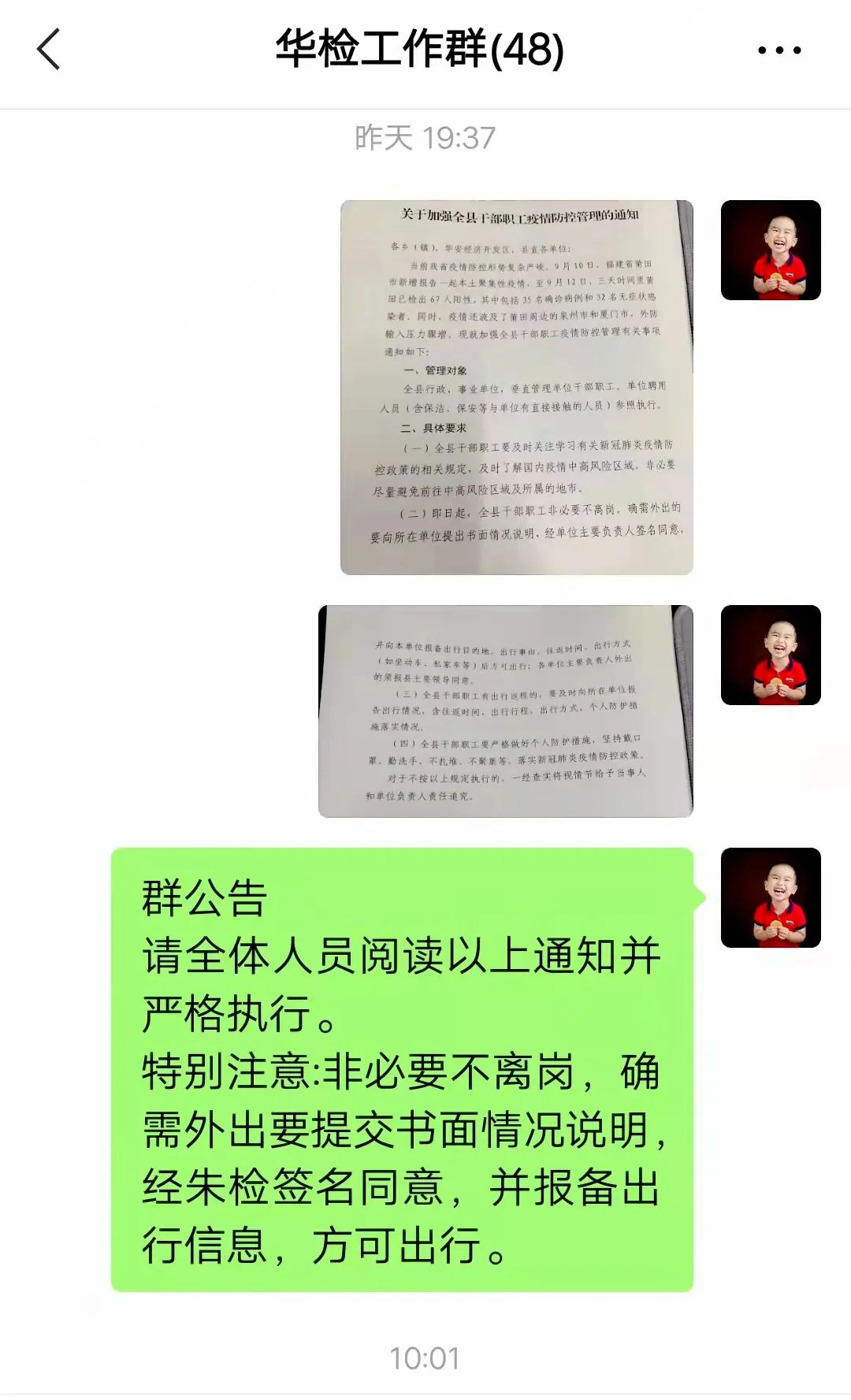 华安最新疫情动态及防疫指南与应对步骤