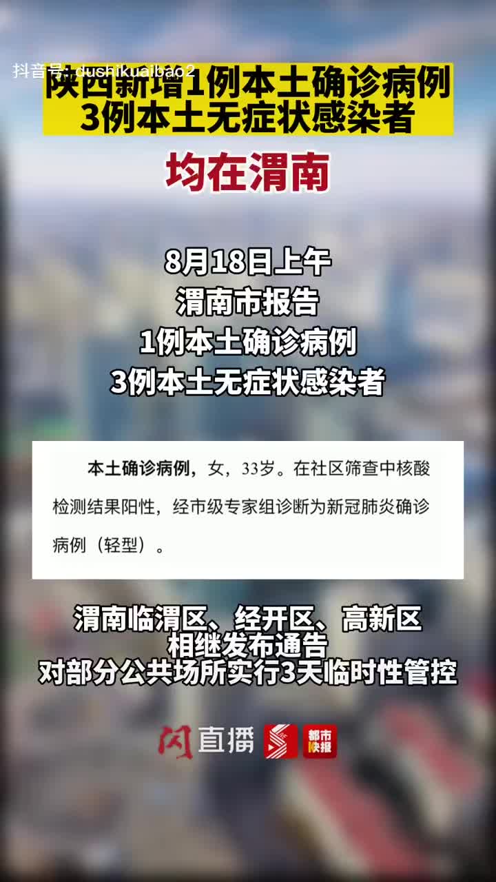 渭南疫情最新动态，理解并应对当下的挑战