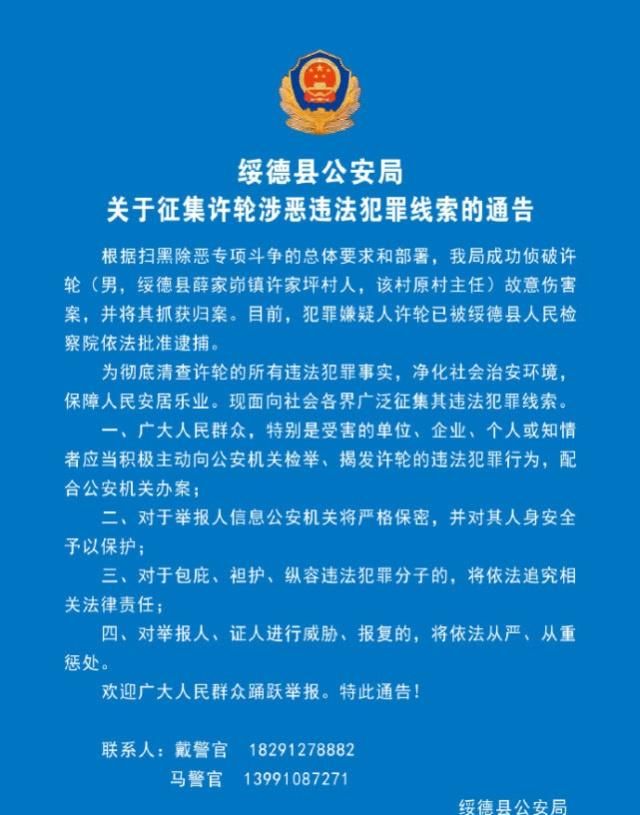 绥德最新犯罪揭秘，小巷神秘小店背后的真相探秘