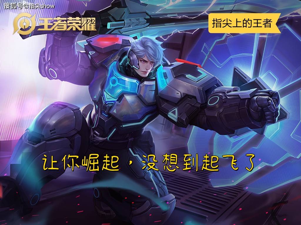 冒险之旅全新启程，最新亚瑟24