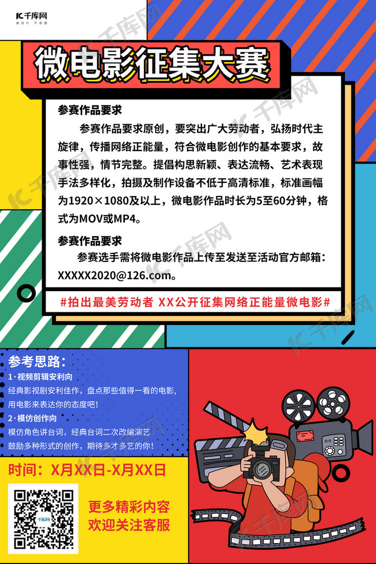 最新征集比赛深度论述，意义与价值探讨