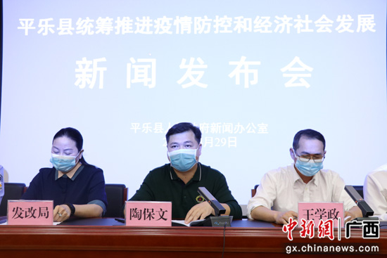 平乐最新新闻报道