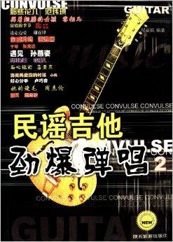 最新火爆民谣，小巷深处的神秘音符