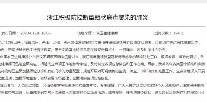 警惕身边的健康隐患，病毒最新病例分享
