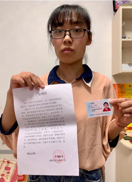 山东最新信息及获取指南