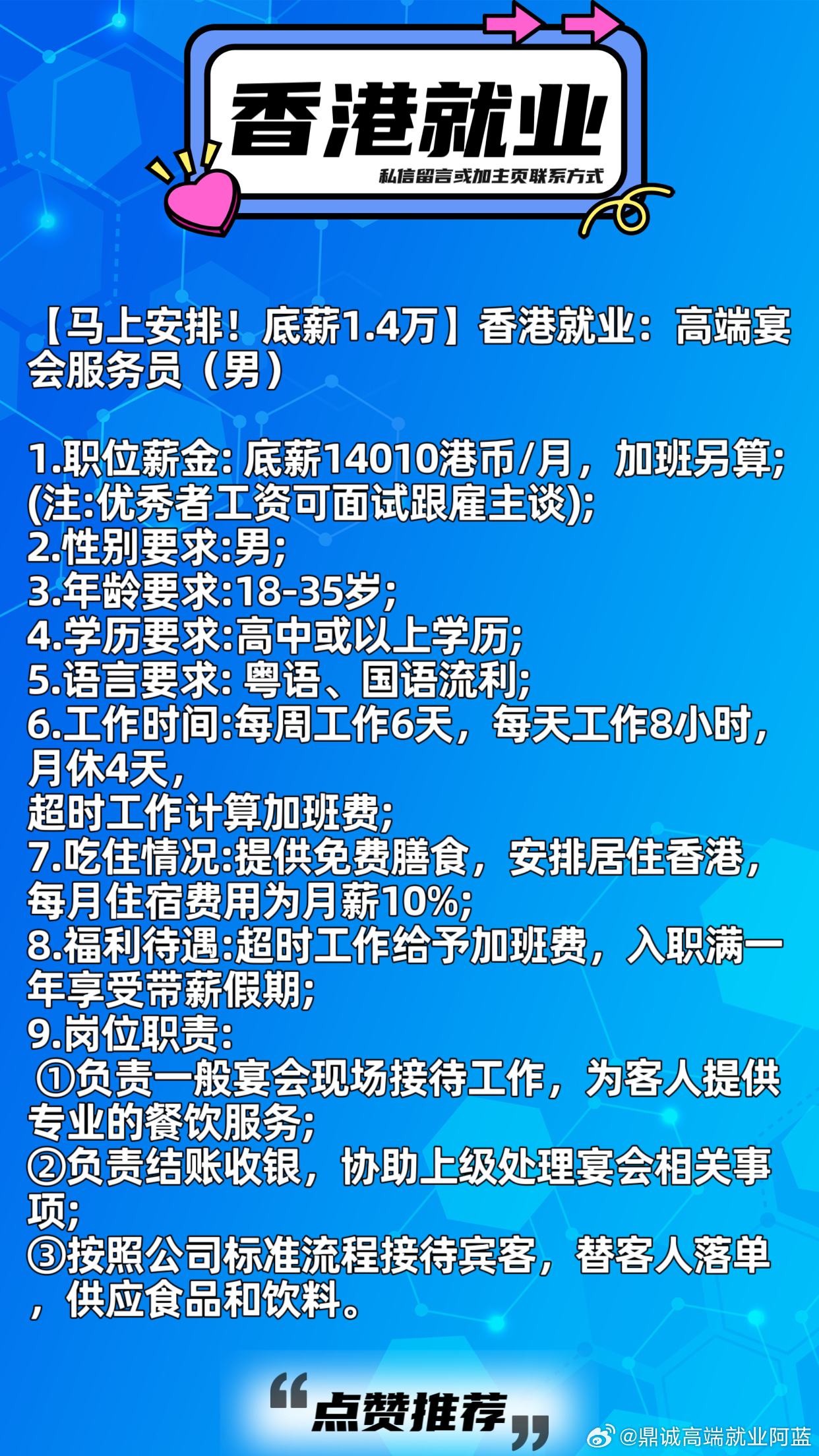 香港最新福利变革，自信与成就感的源泉