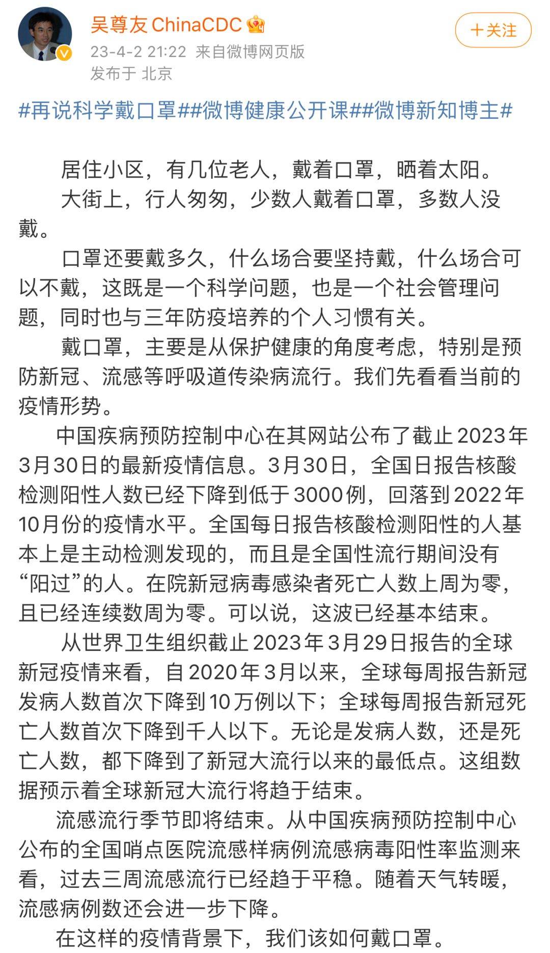 口罩最新话题，背景、事件与地位的探讨