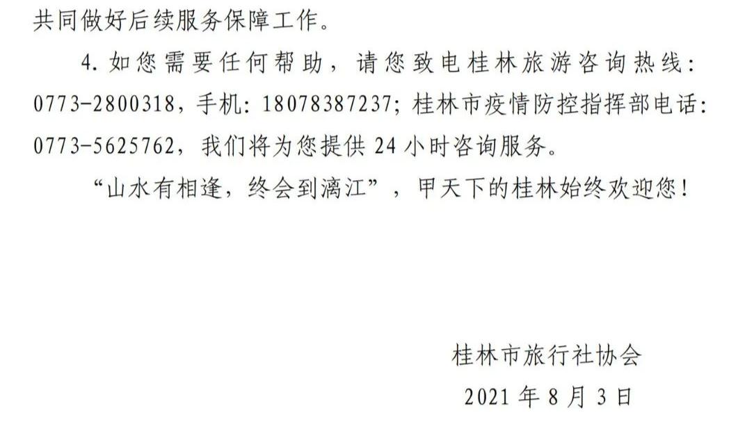 玉林最新通告揭秘！