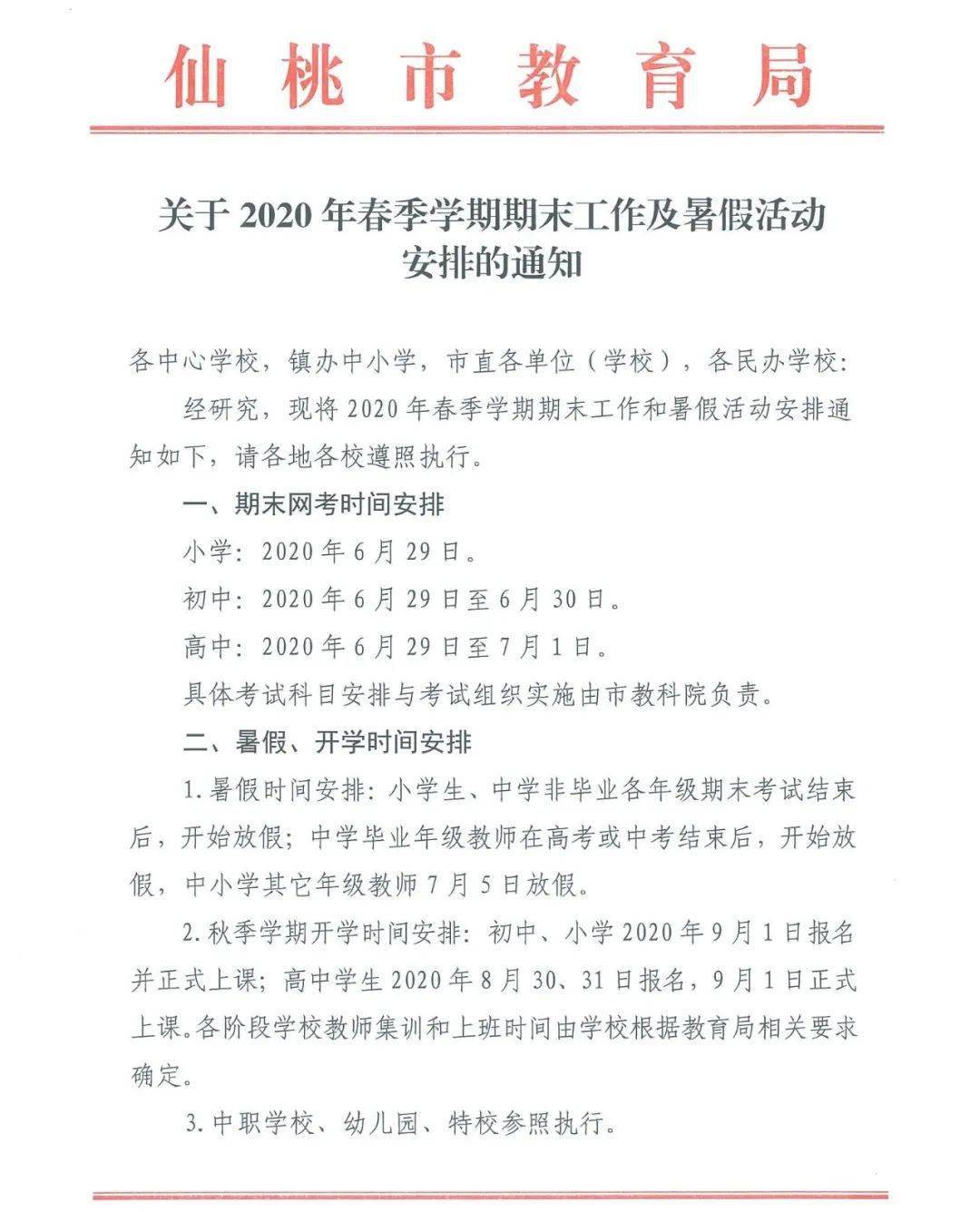 全国最新复学，启航知识海洋的自信之旅