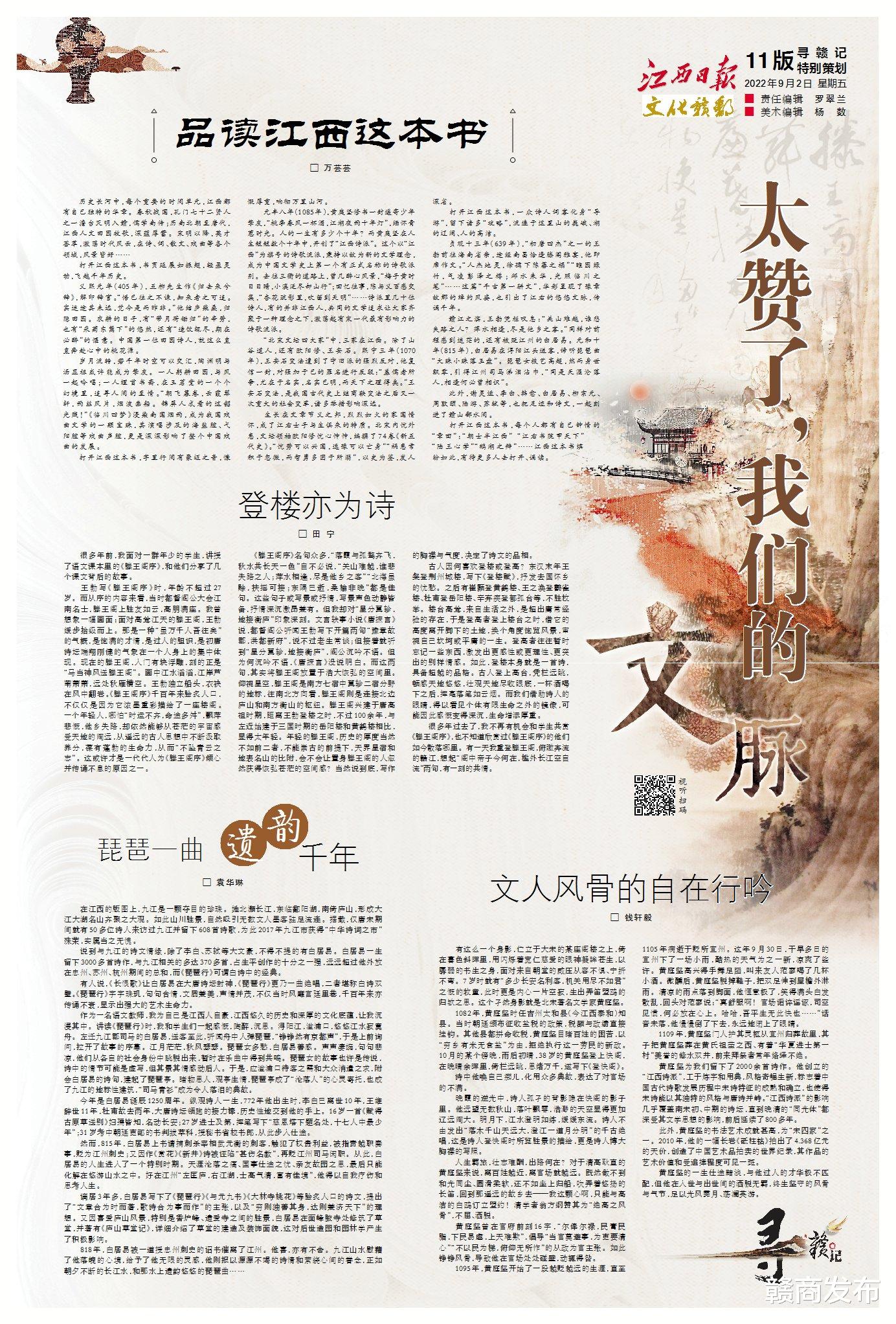 最新江西赋及其创作指南
